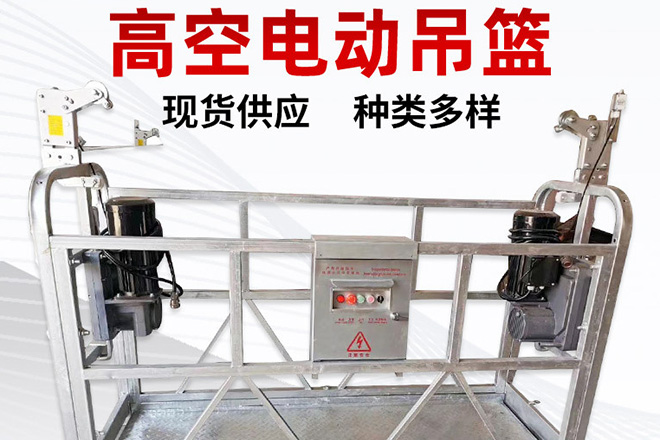 沈陽電動吊籃租賃的這些問題你留意過嗎？